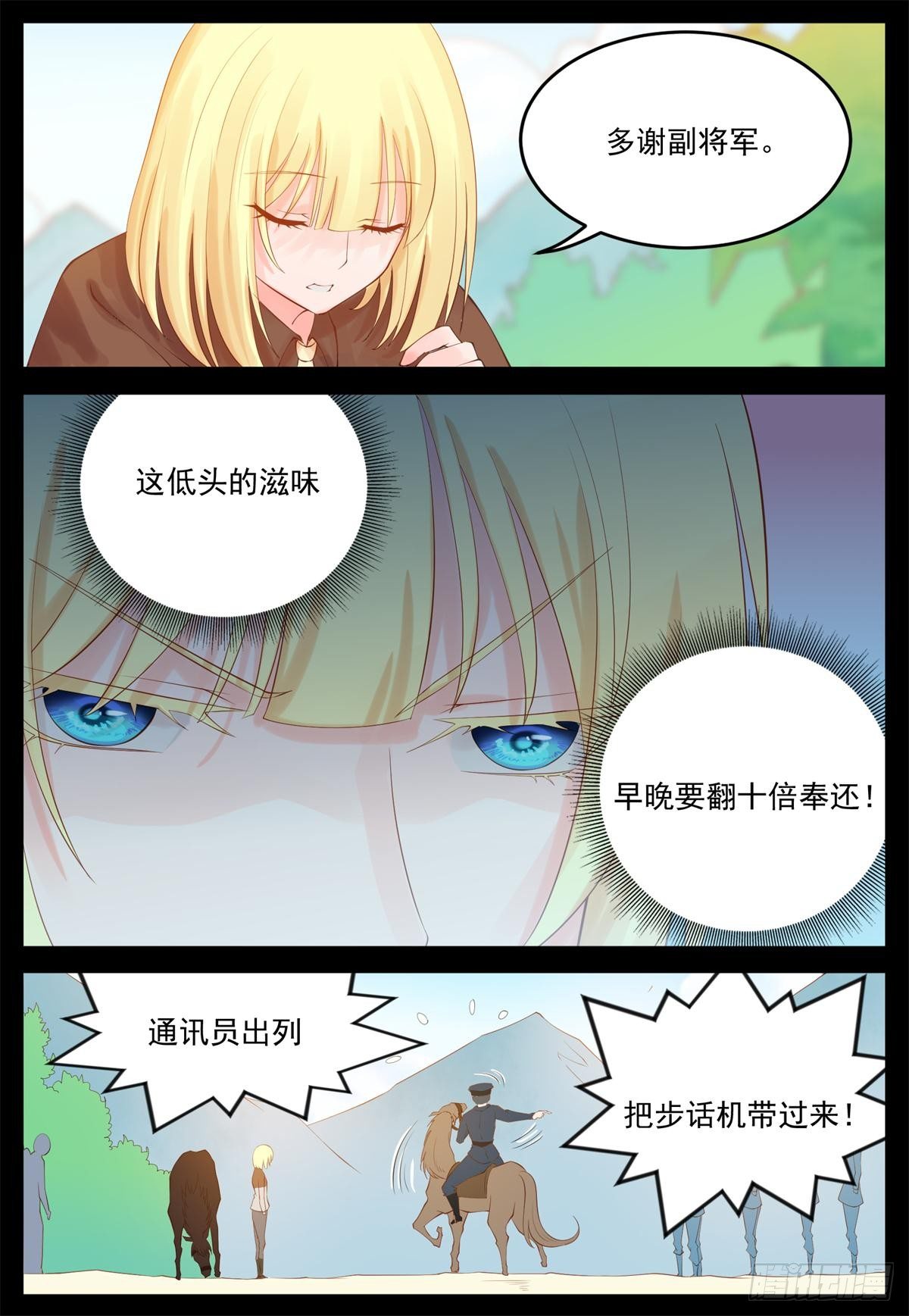 他是好人-第39话