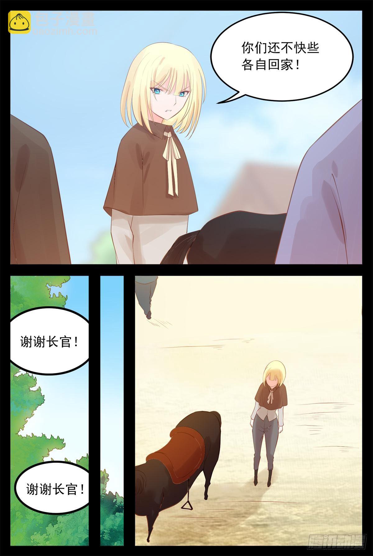 他是好人-第39话