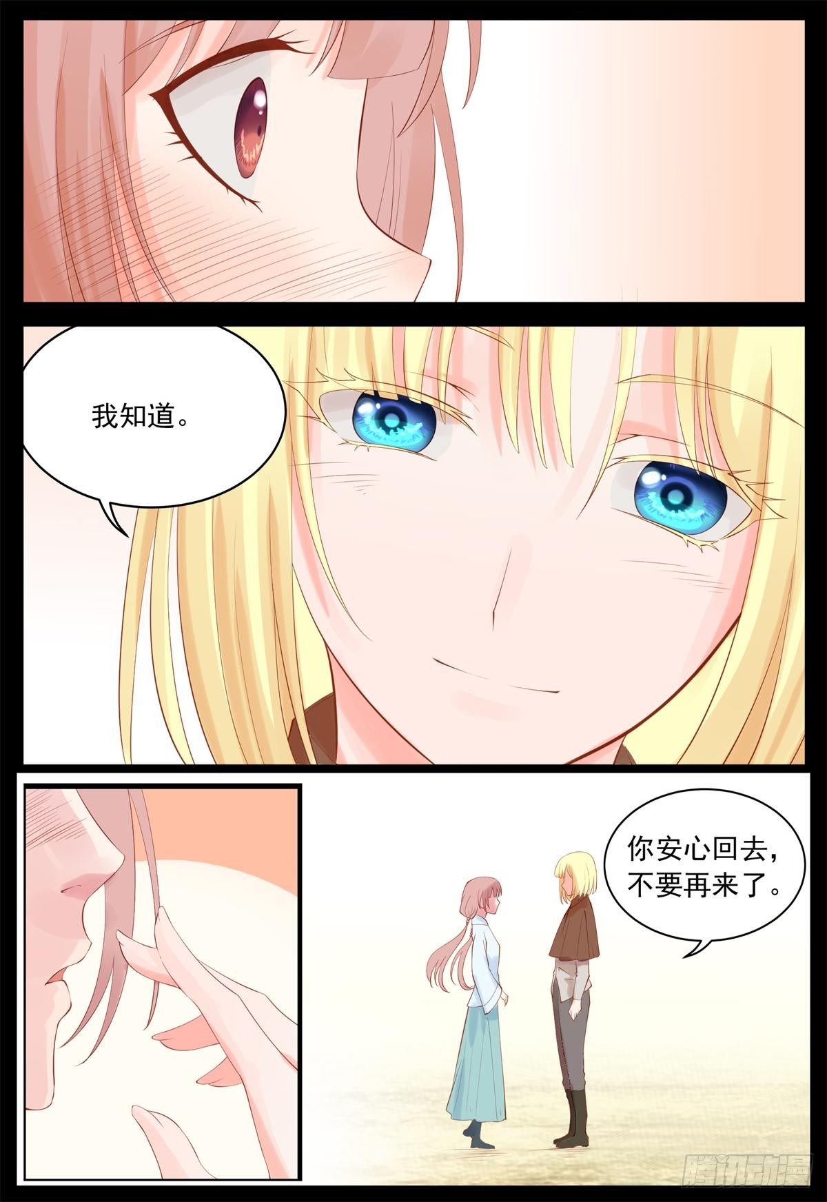 他是好人-第39话