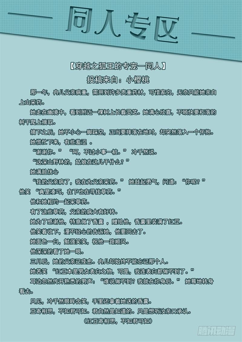 将计就计-第5话