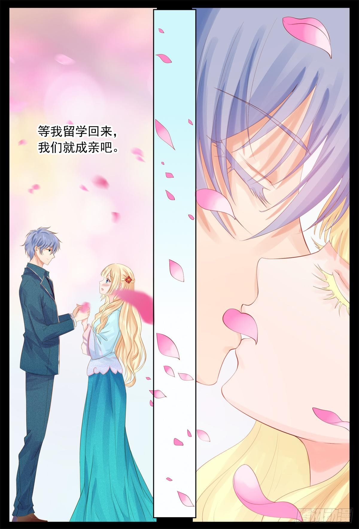 今晚来找我-第43话