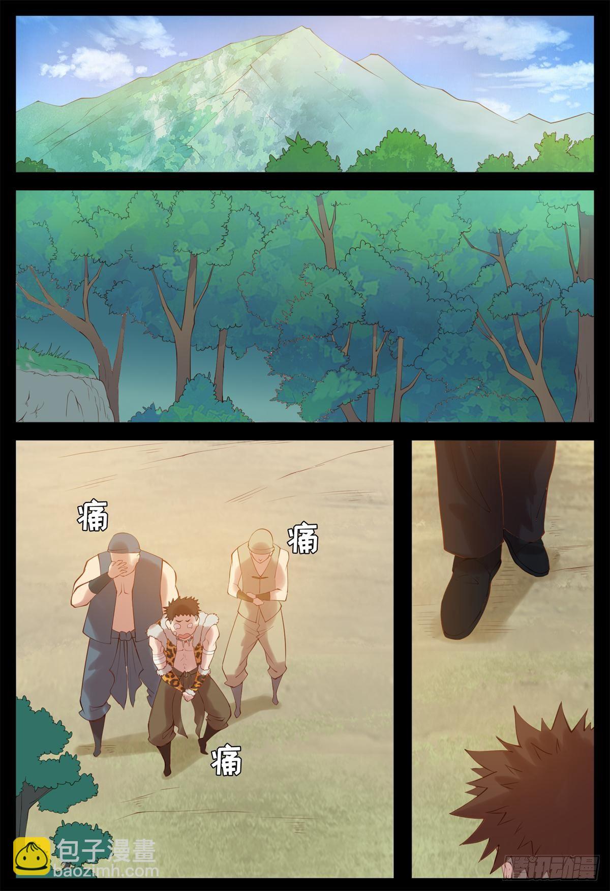 今晚来找我-第43话