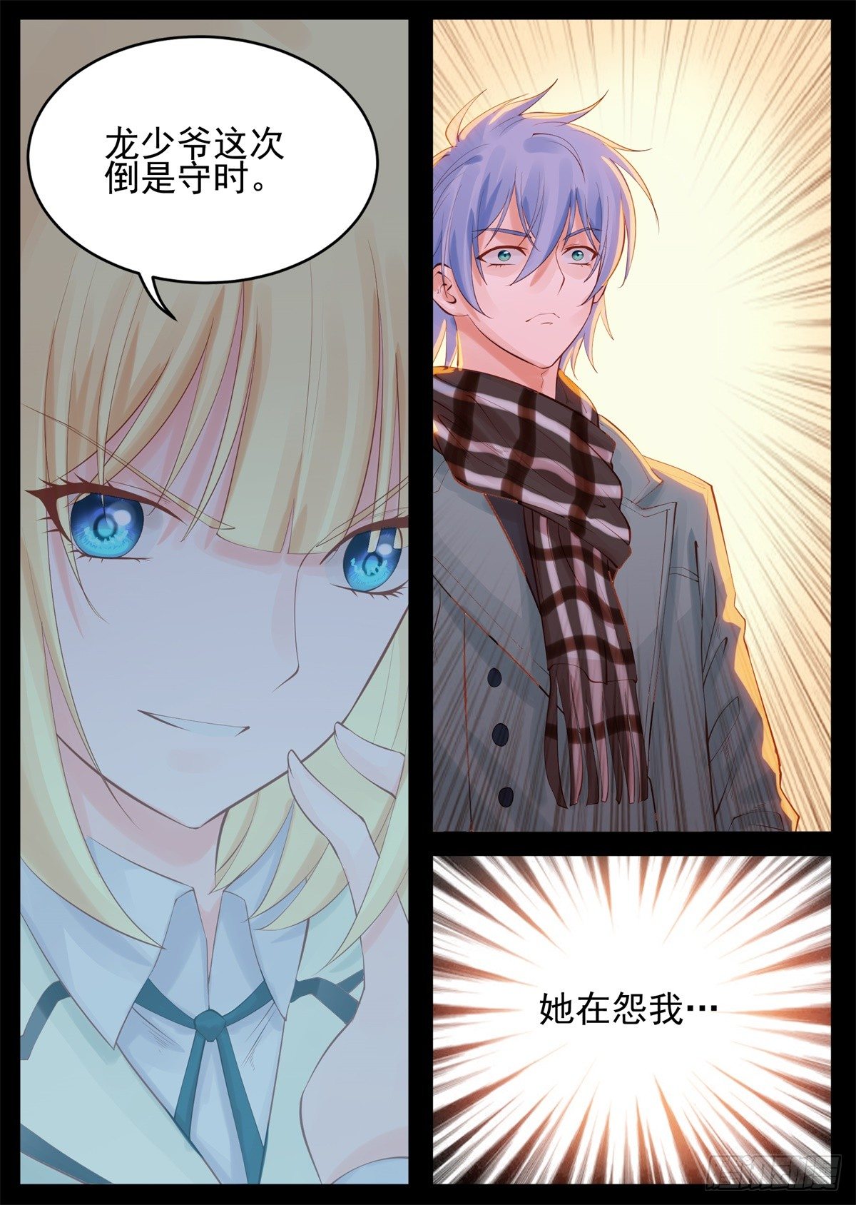 一起报仇-第45话