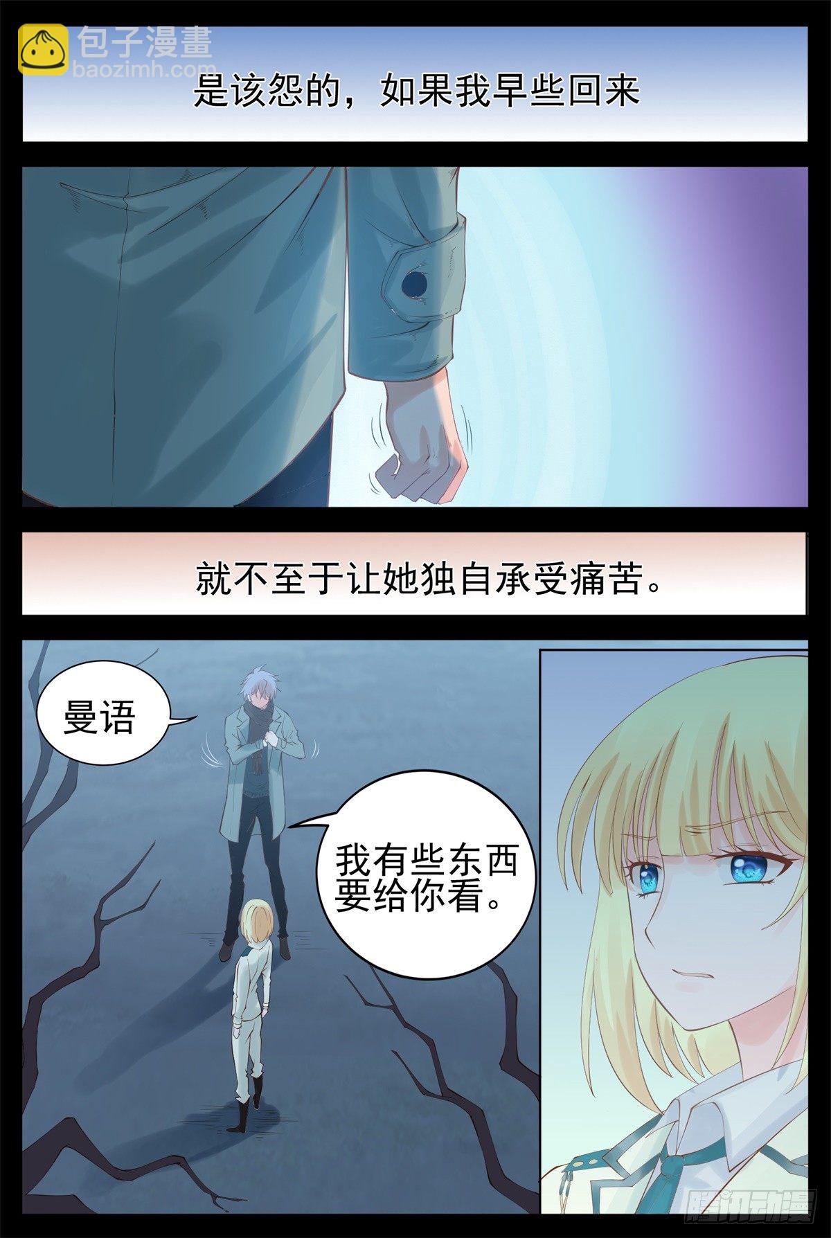 一起报仇-第45话