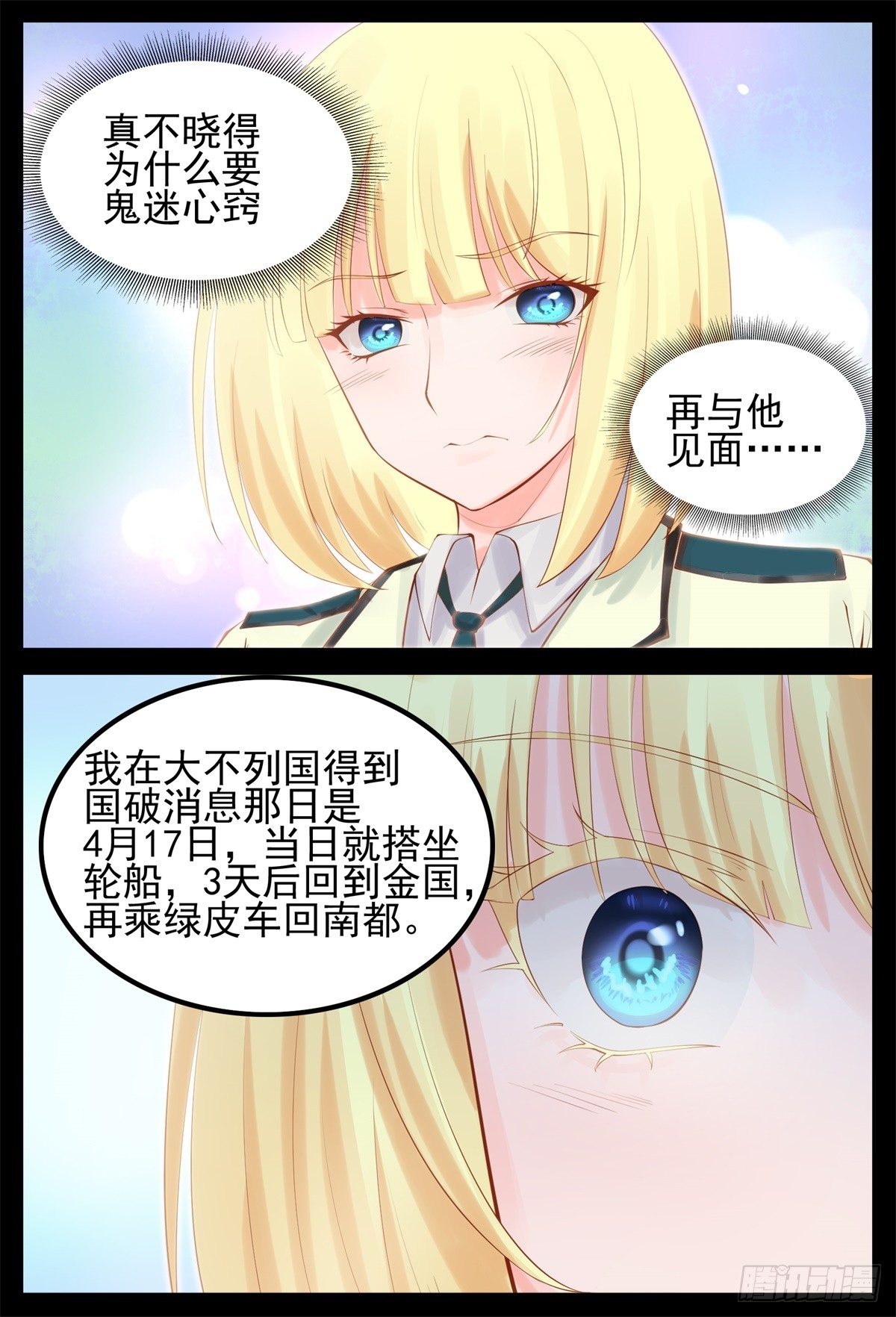 一起报仇-第45话