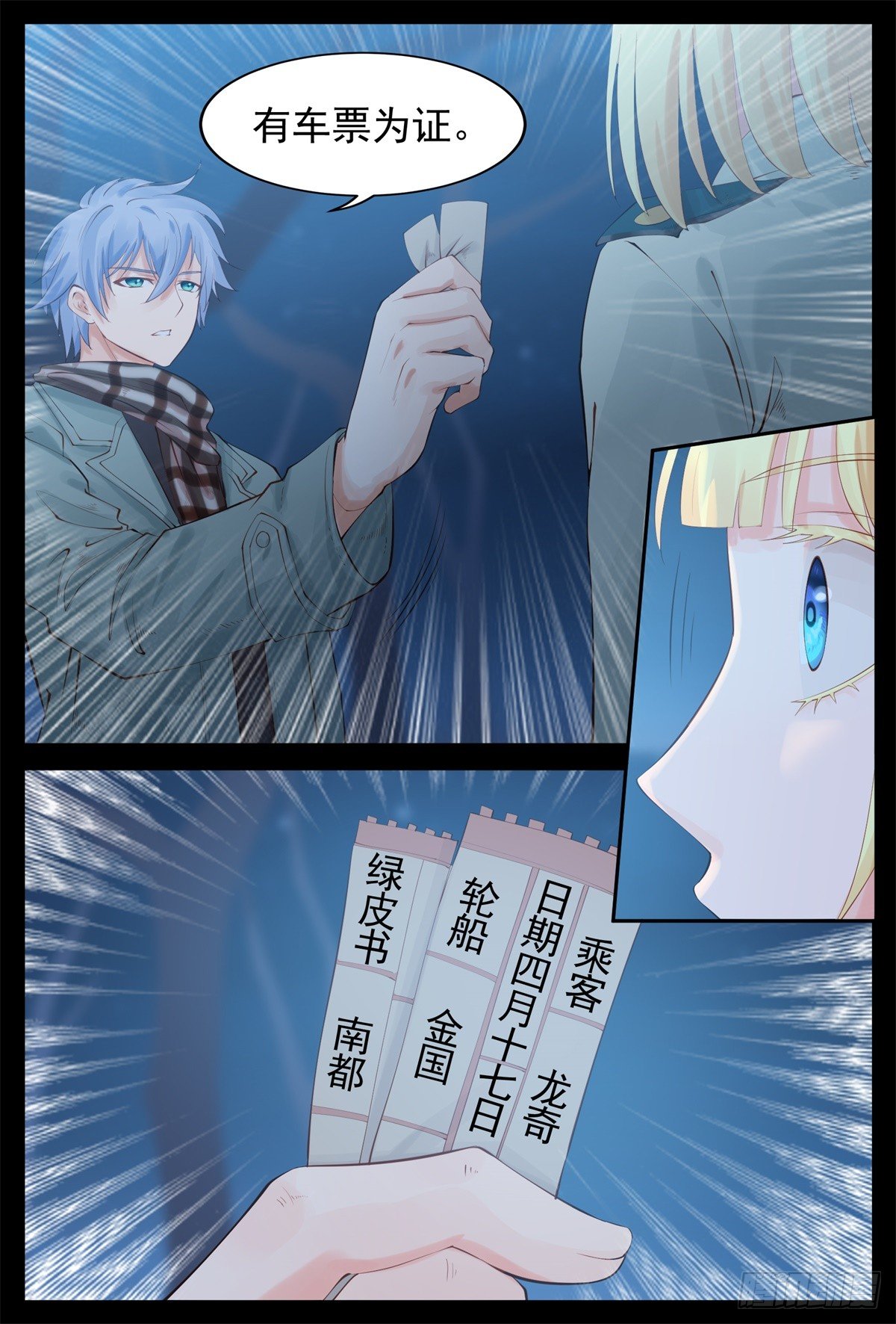 一起报仇-第45话