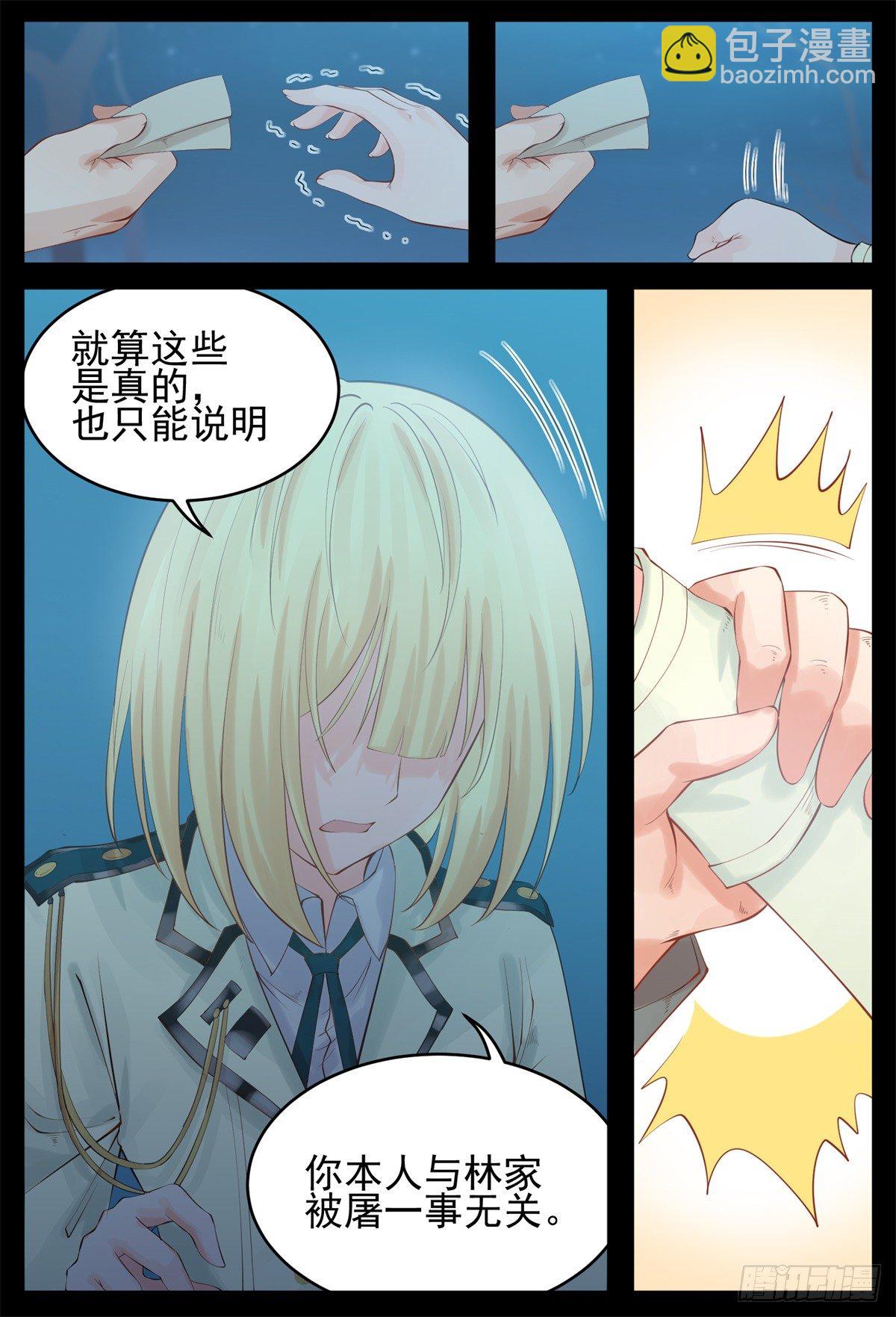 一起报仇-第45话