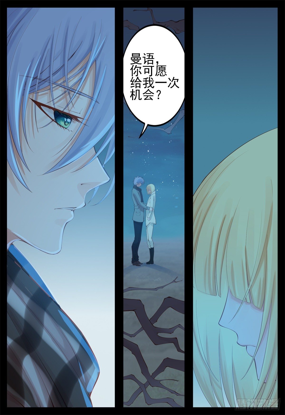 我不在乎-第47话