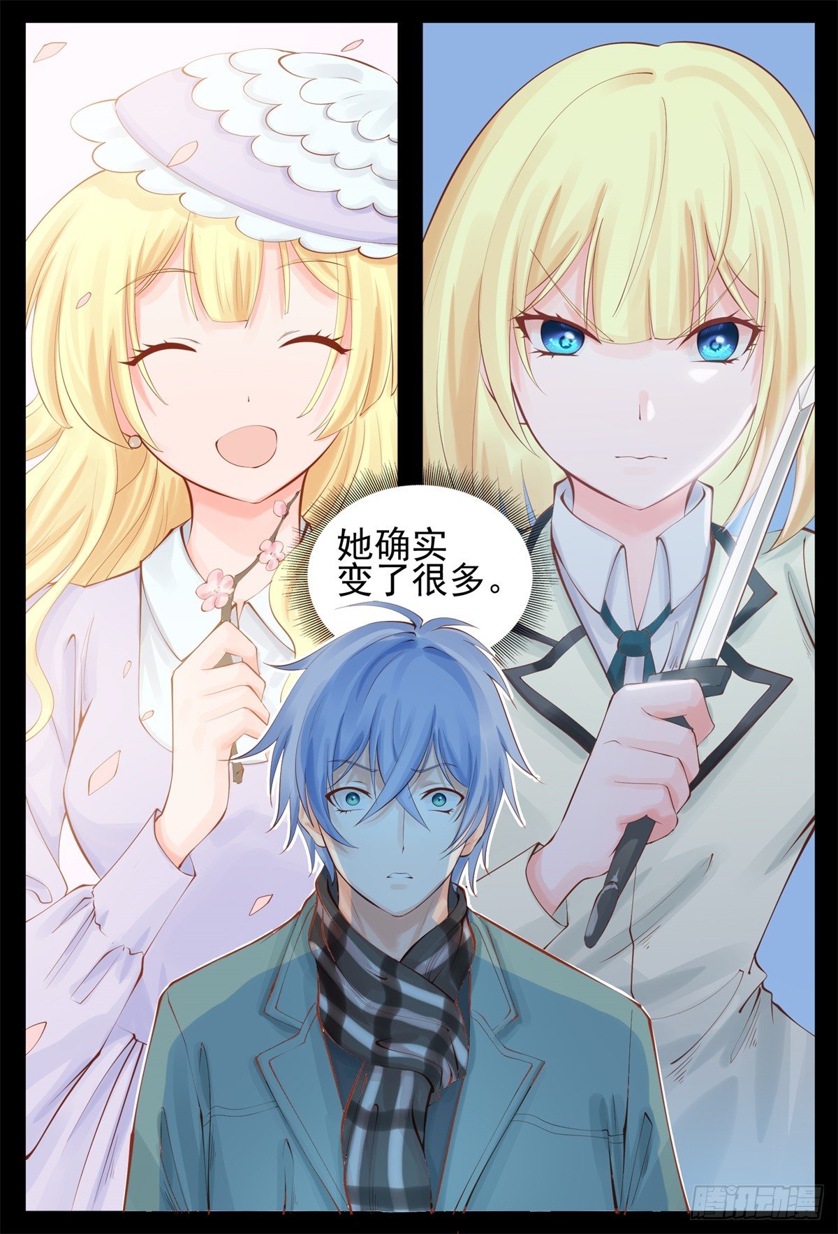 我不在乎-第47话