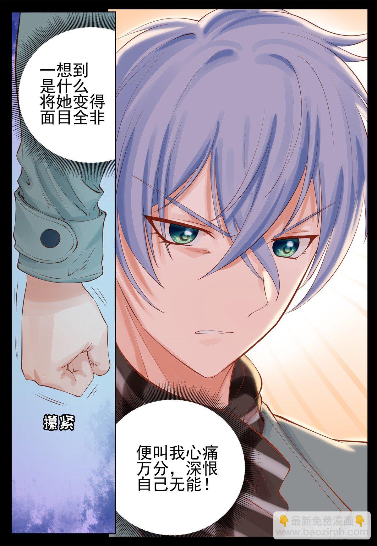 我不在乎-第47话