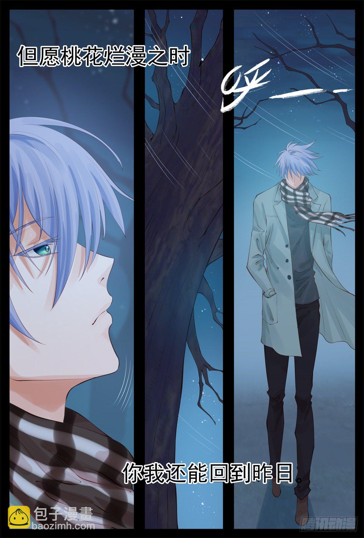 被监视了-第49话