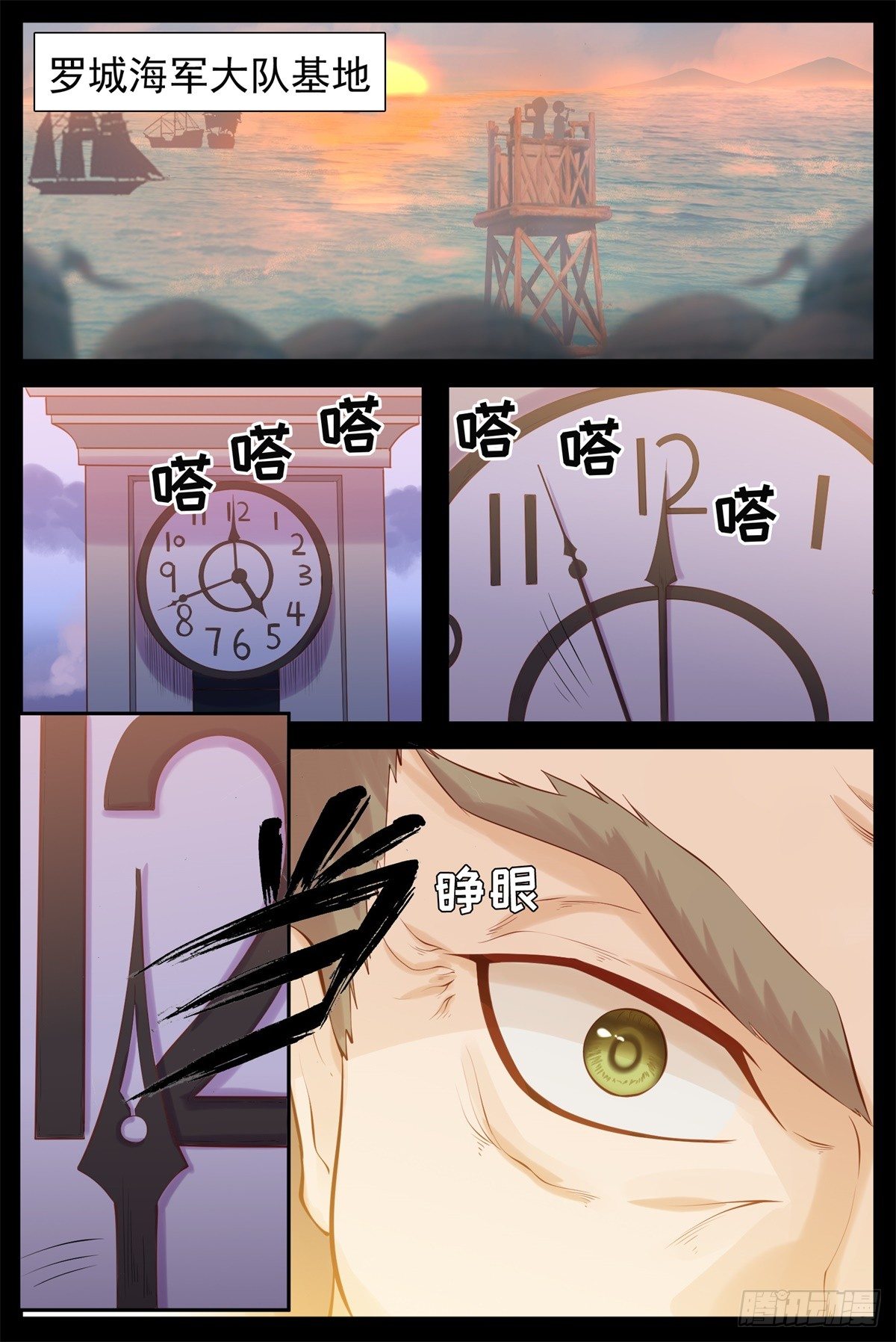 被监视了-第49话