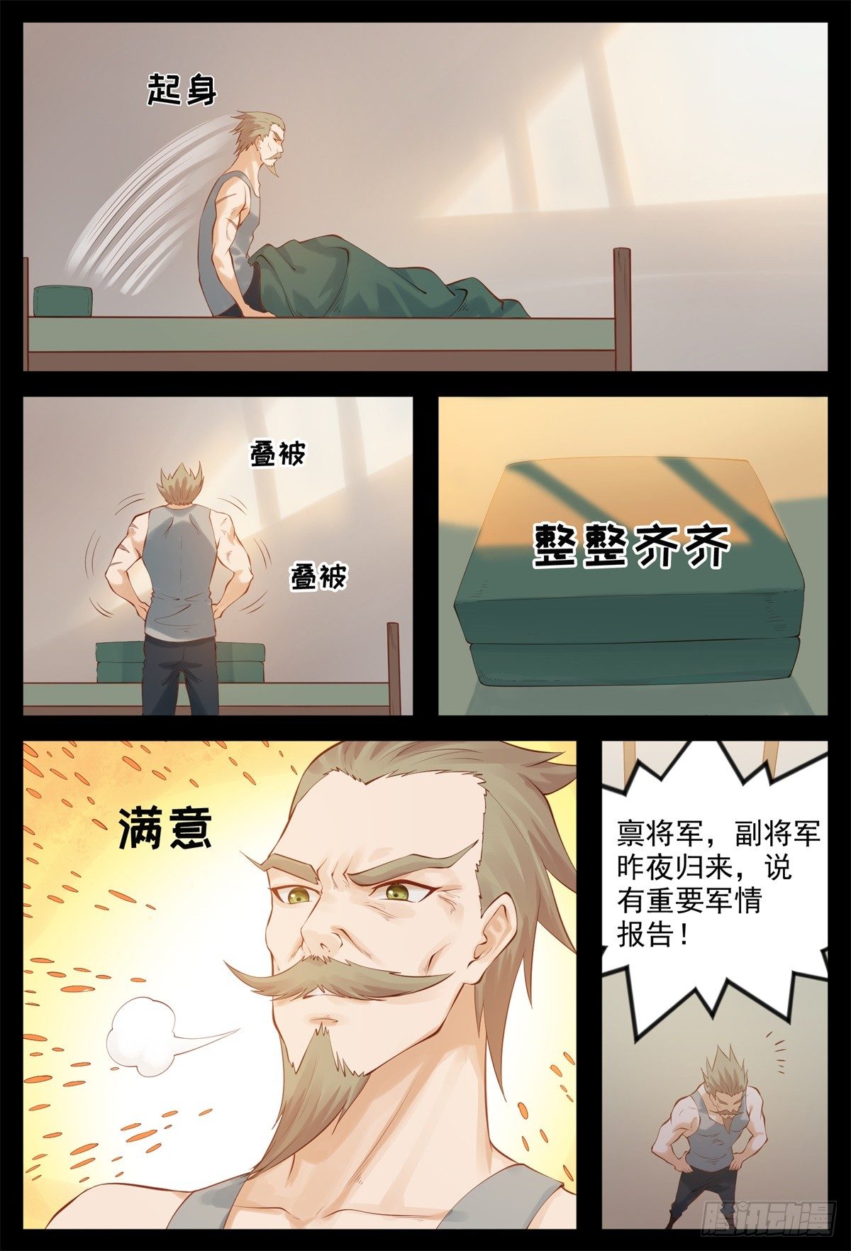 被监视了-第49话