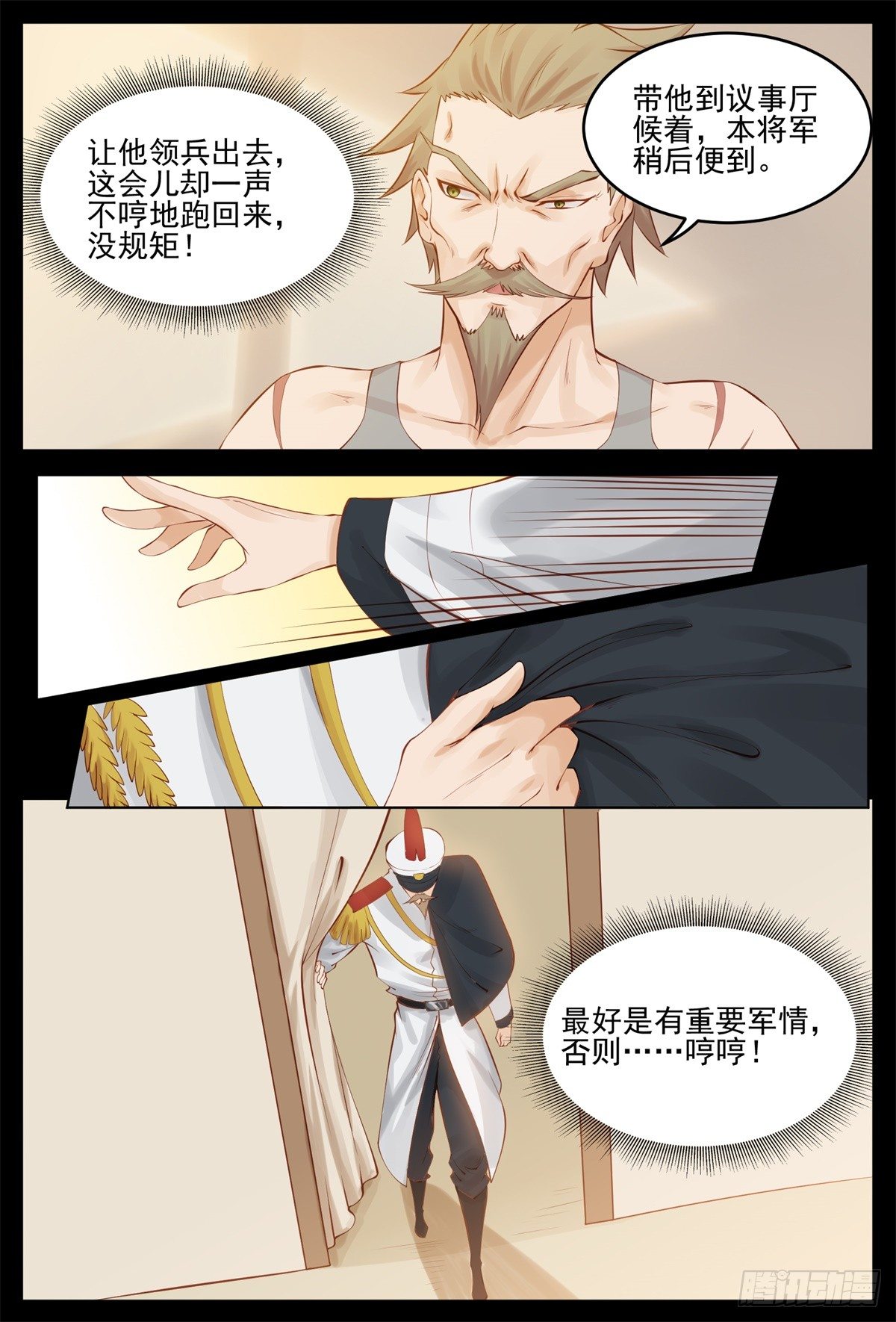 被监视了-第49话