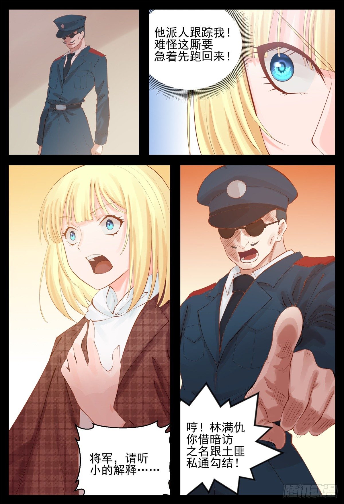 劝他归顺-第51话