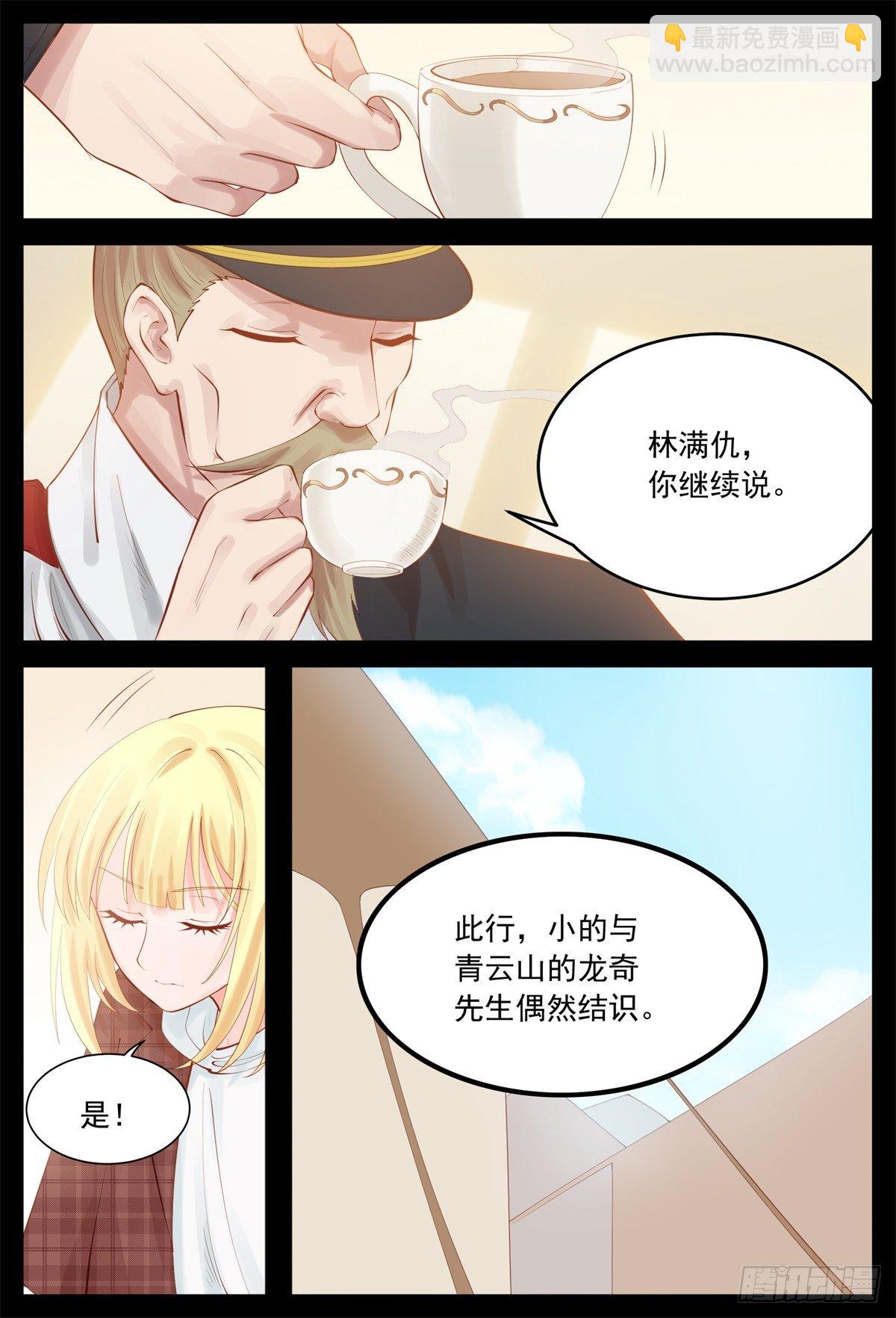 劝他归顺-第51话