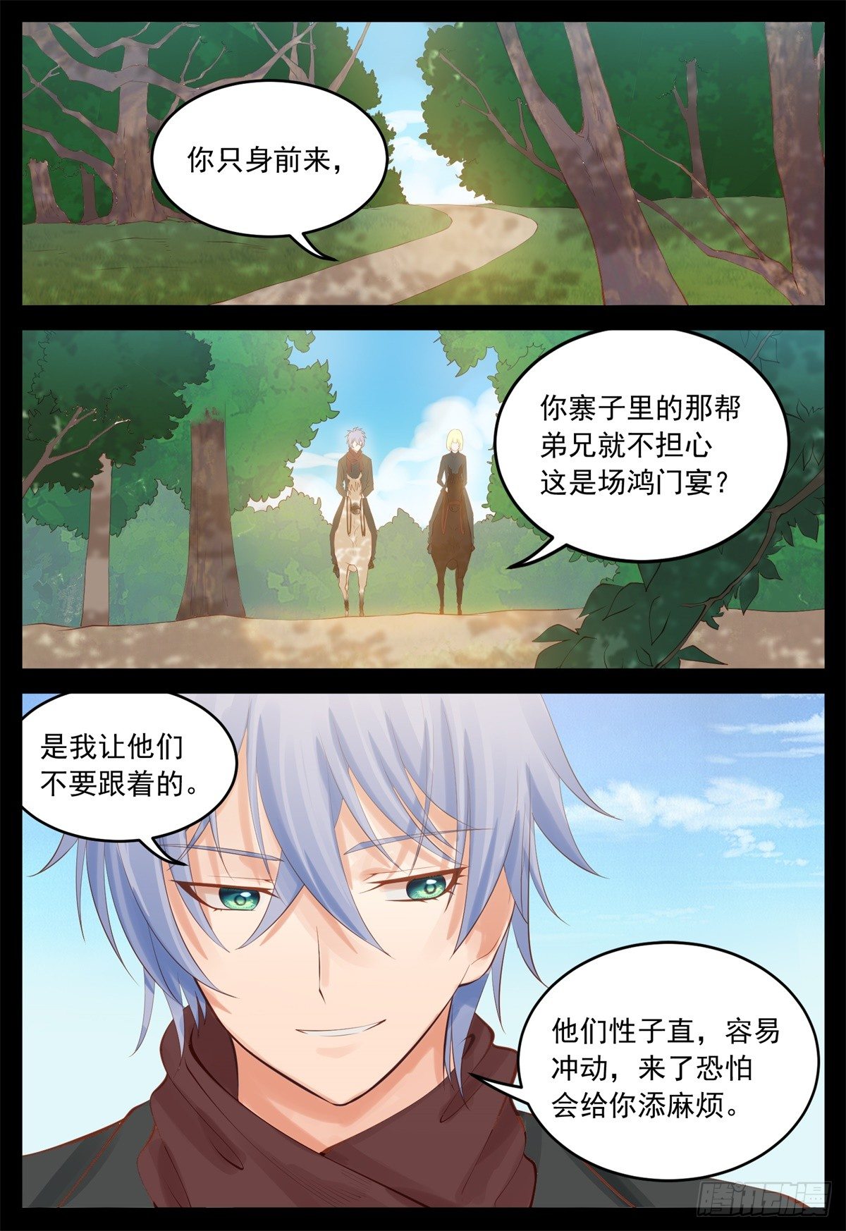 只要有你&hellip;&hellip;-第53话