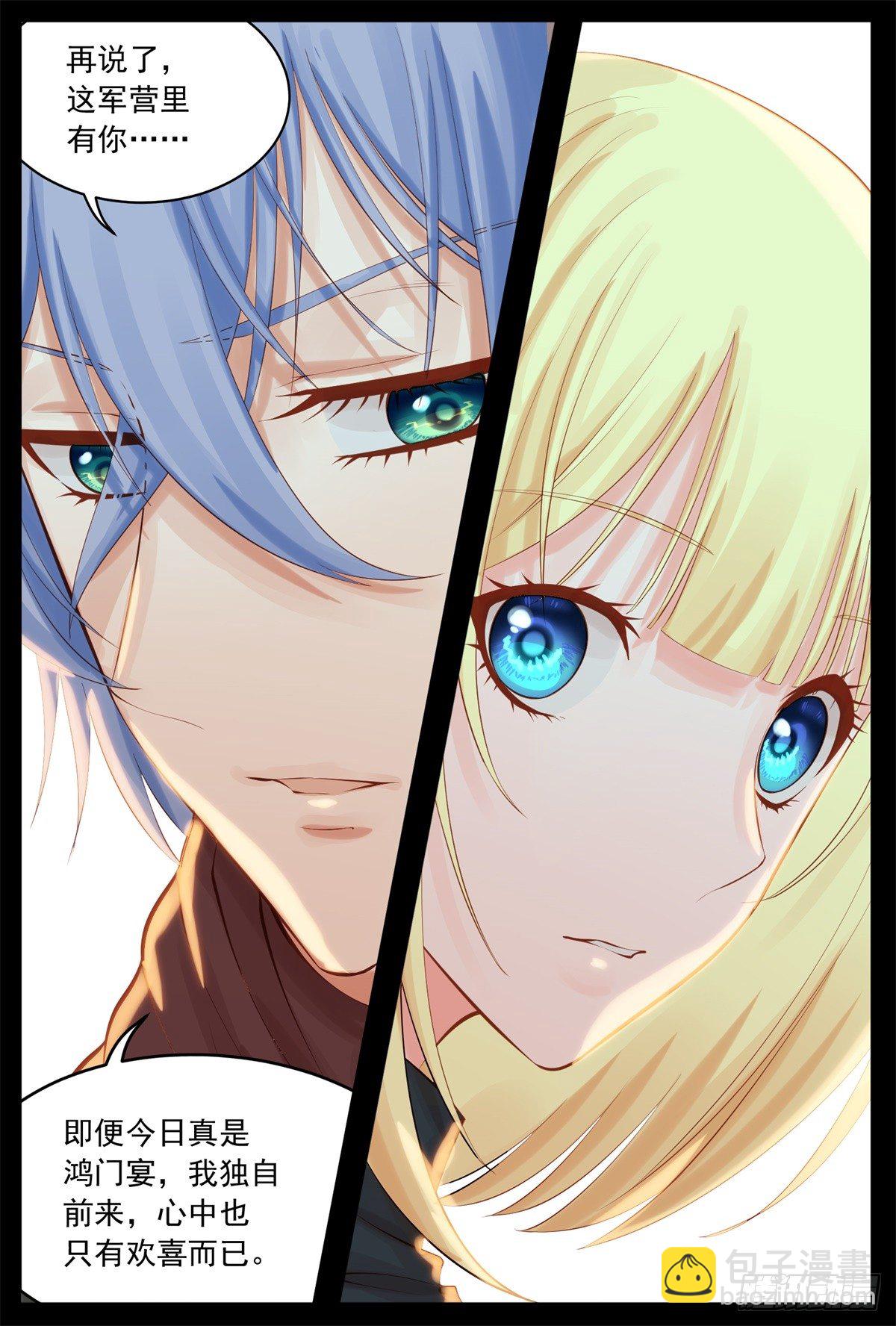 只要有你&hellip;&hellip;-第53话