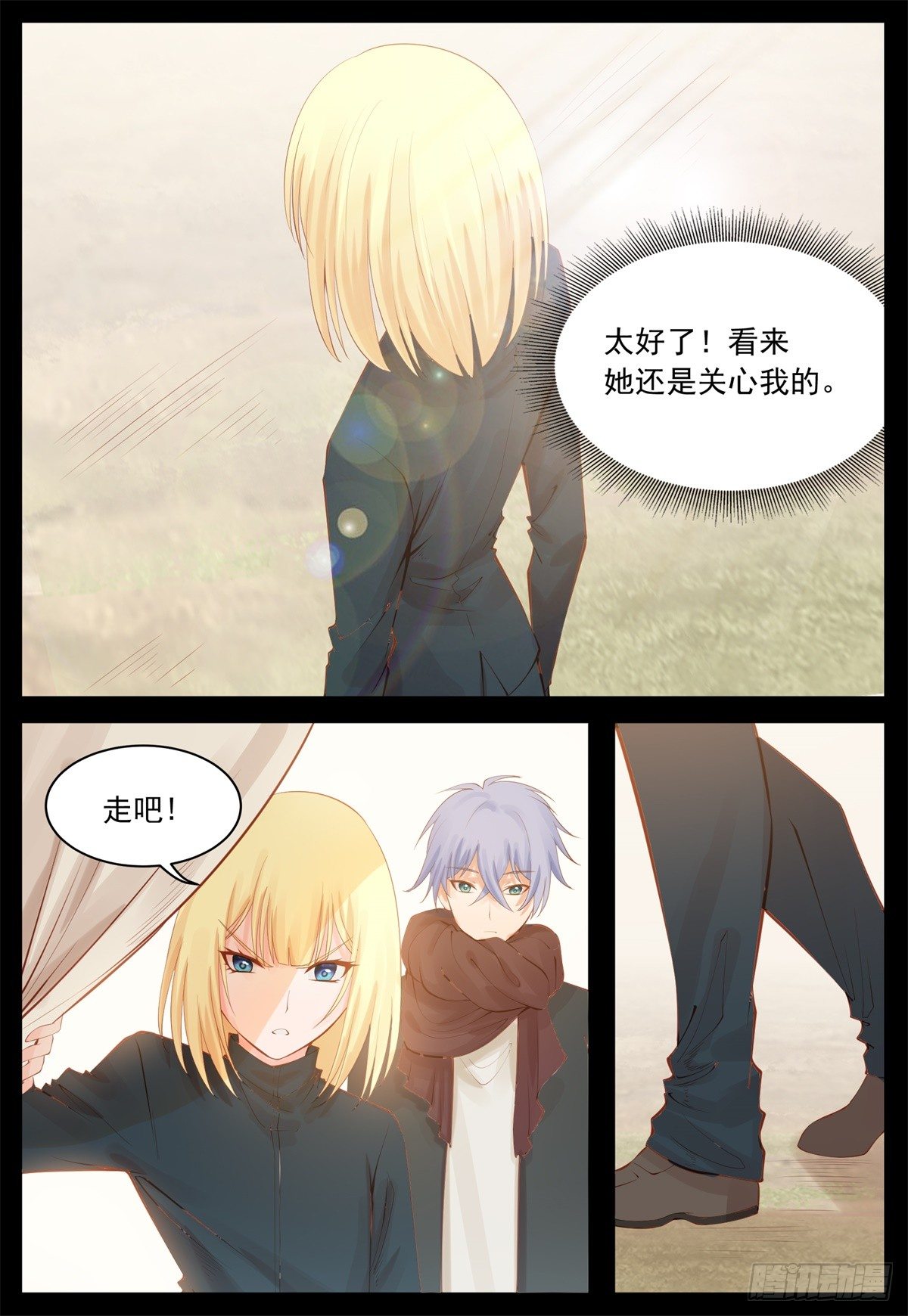 只要有你&hellip;&hellip;-第53话