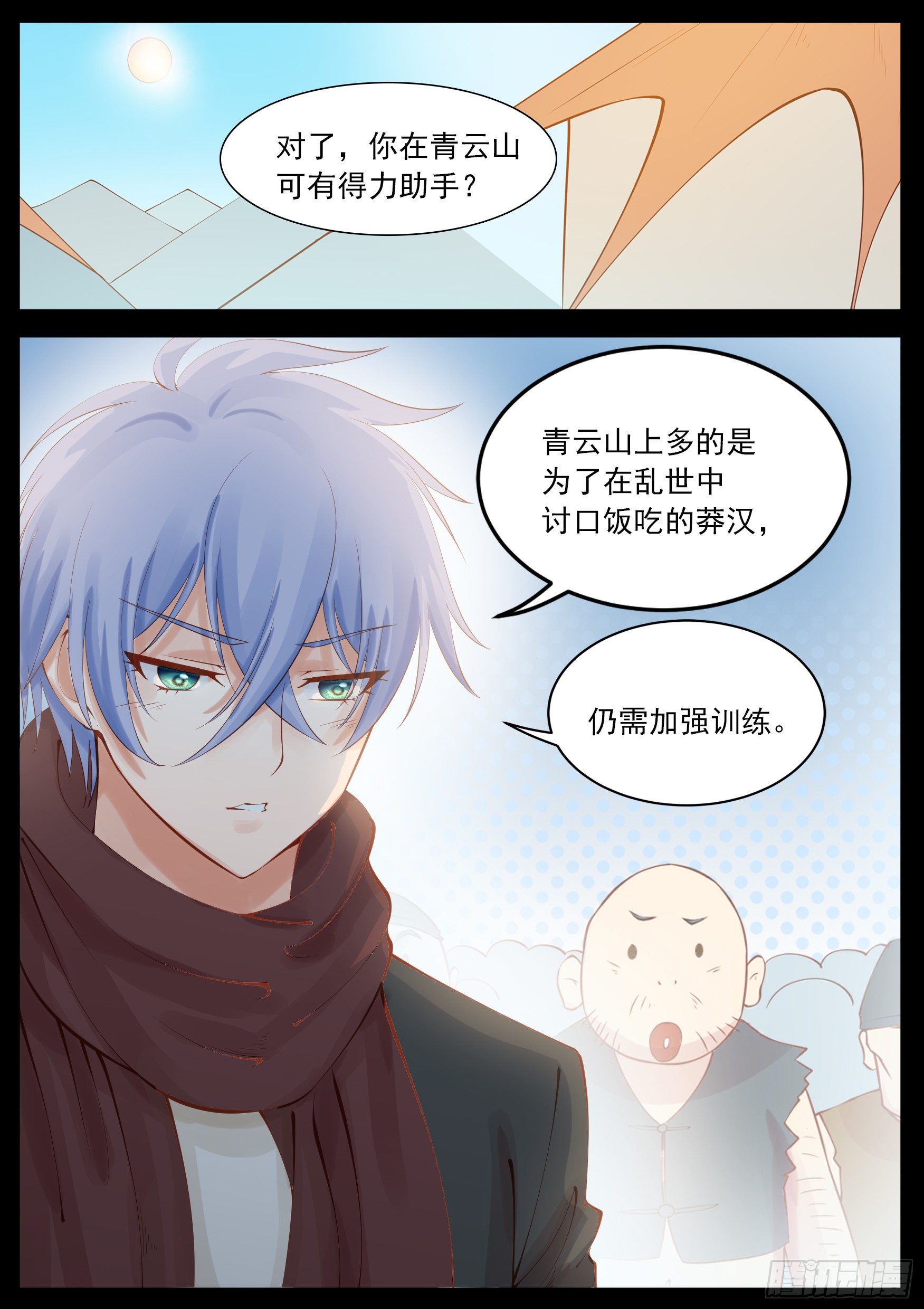 她心里有我-第59话