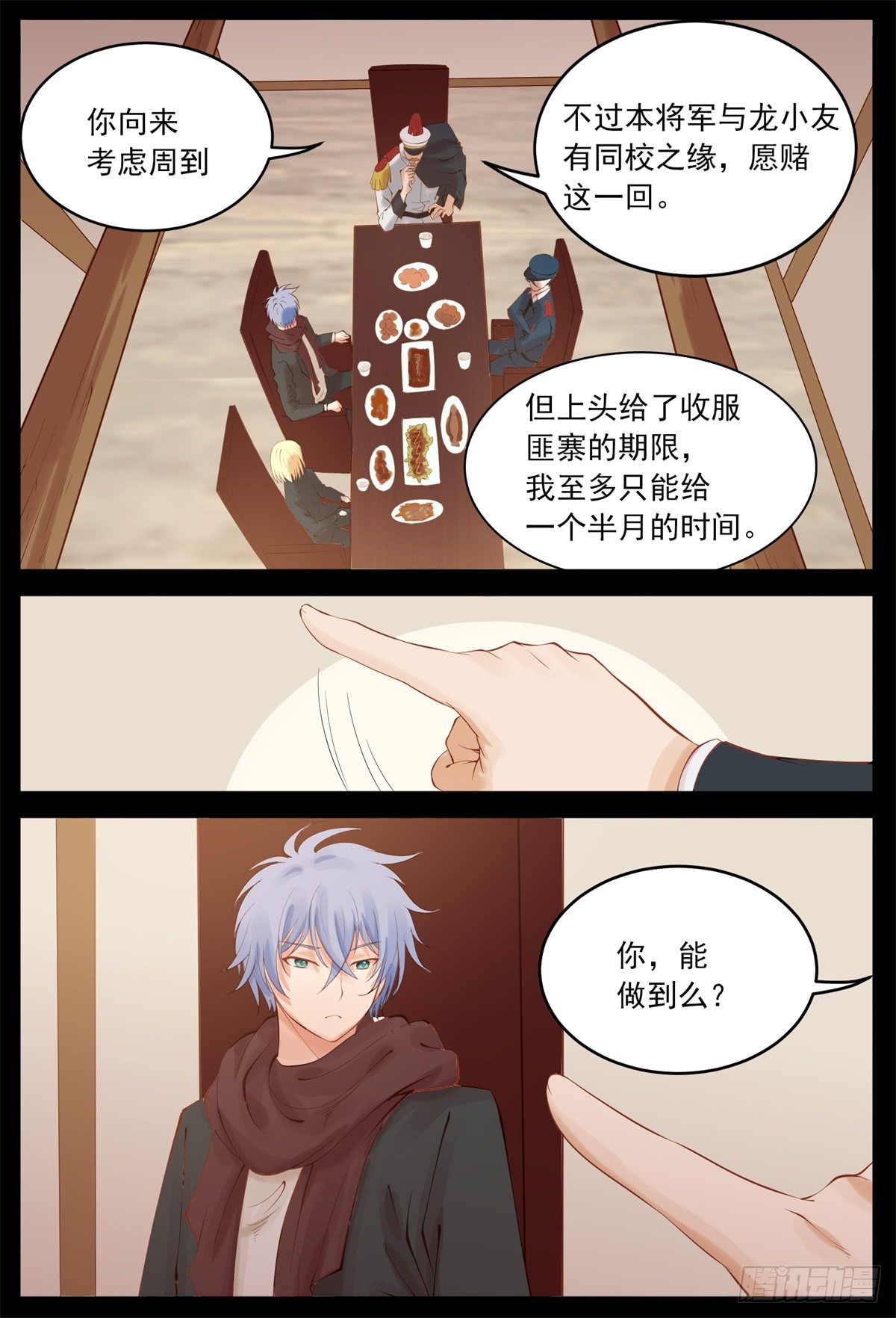 她心里有我-第59话