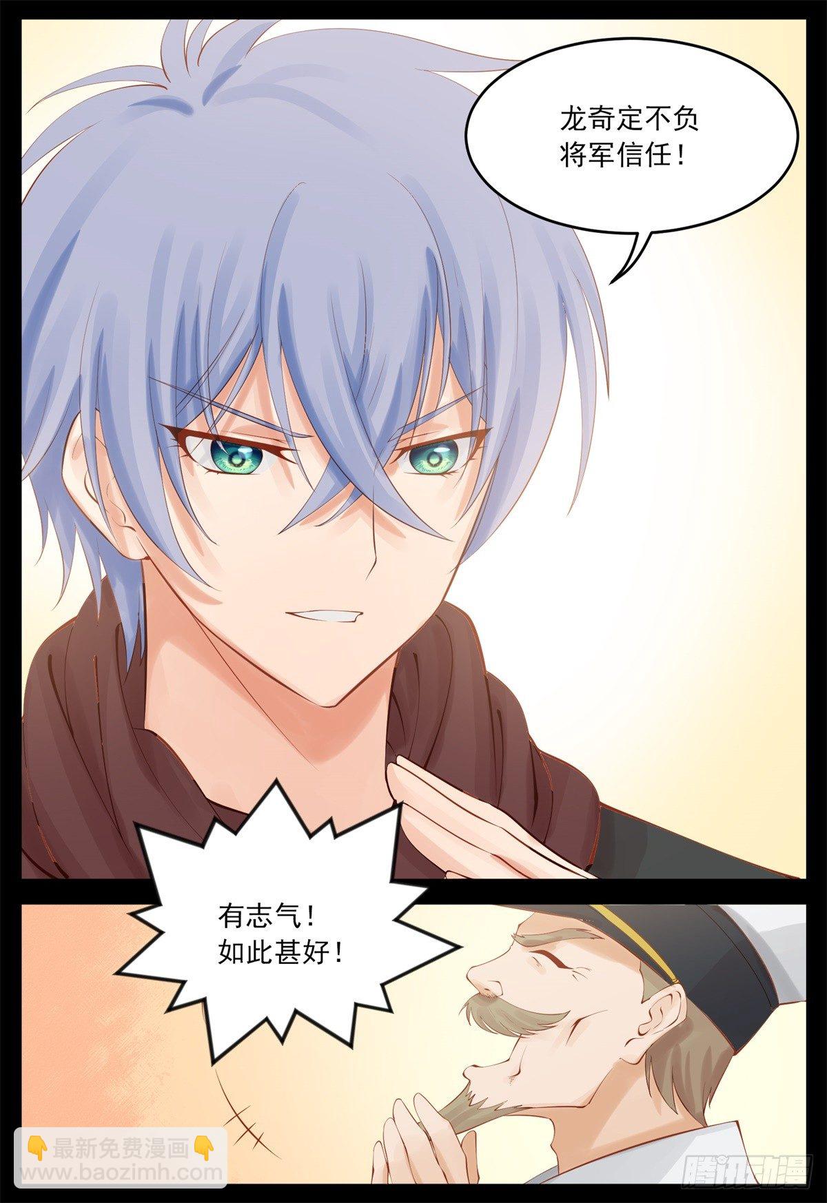 她心里有我-第59话