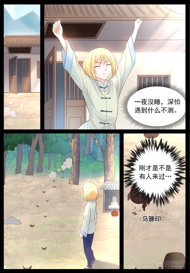 寻找曼语-第7话