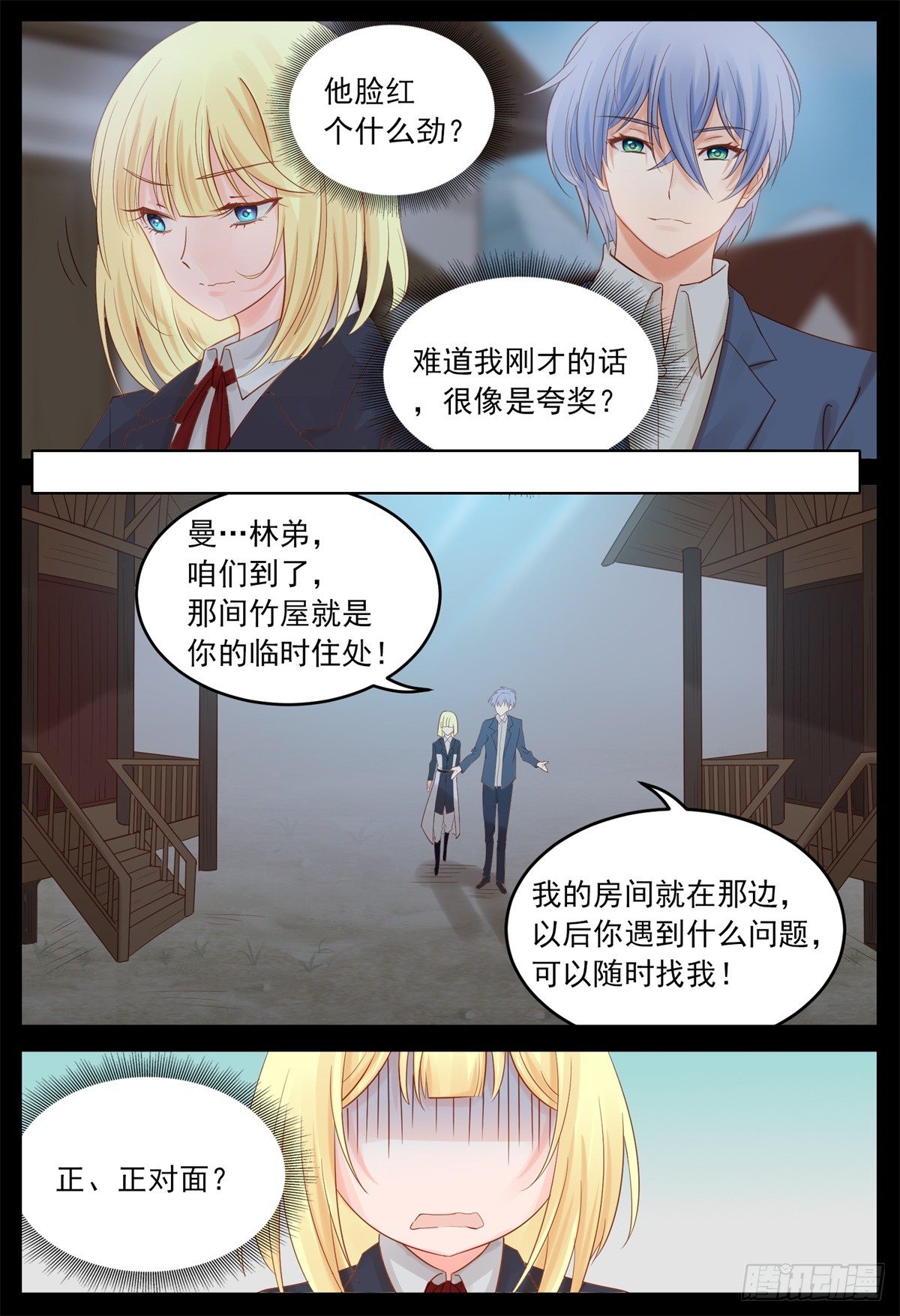 我们一起-第63话