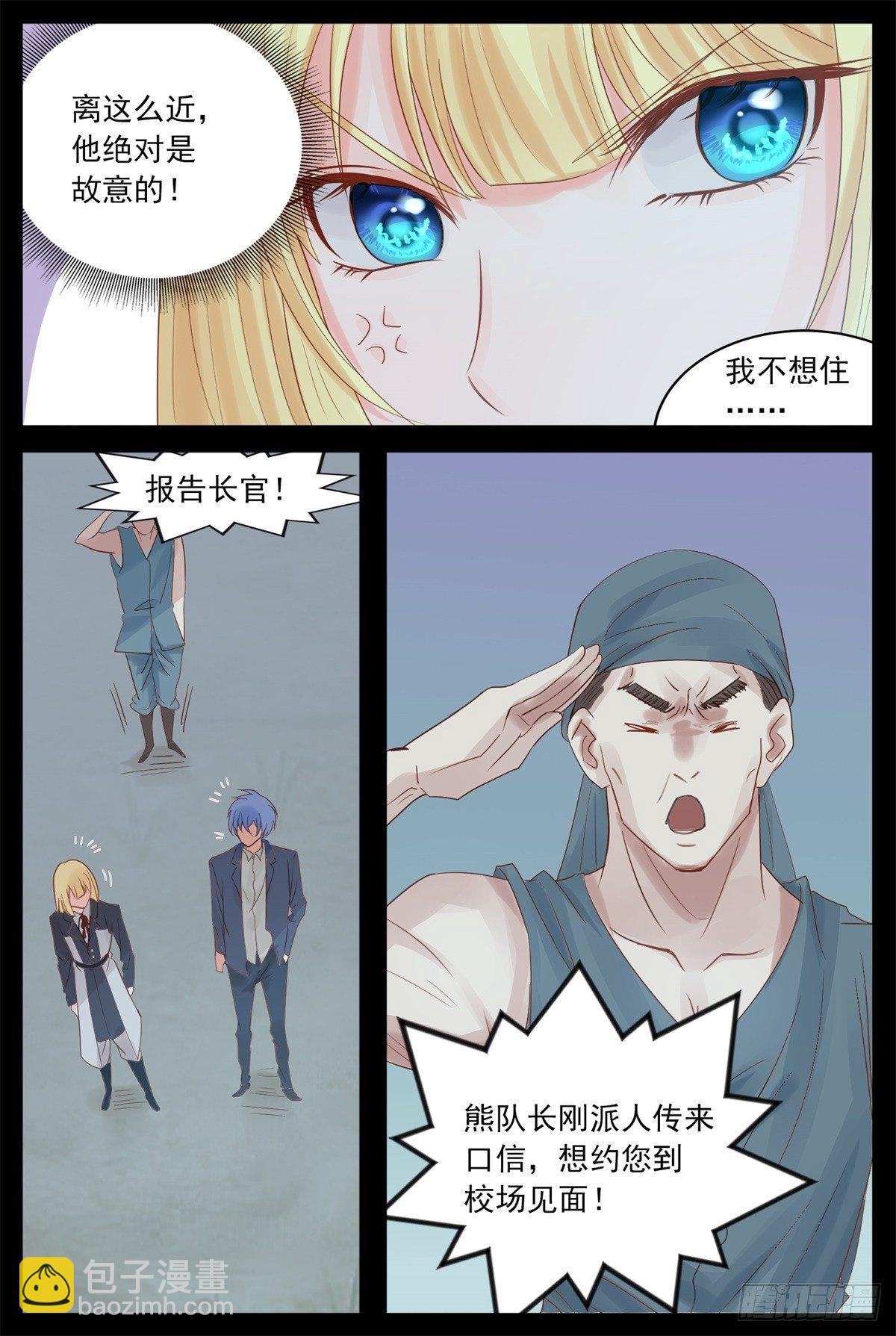 我们一起-第63话