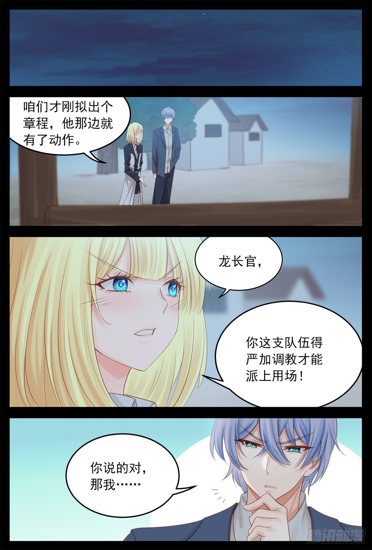 我们一起-第63话