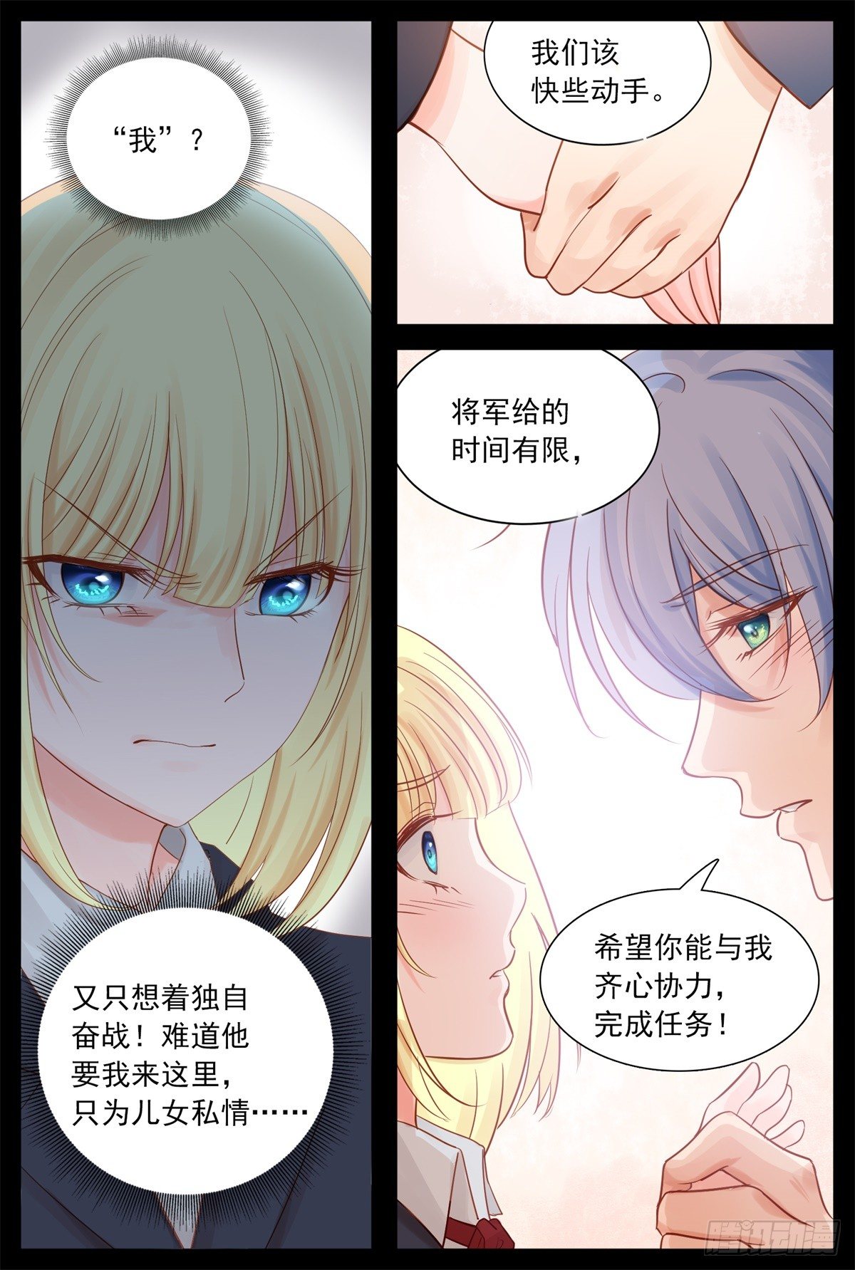 我们一起-第63话