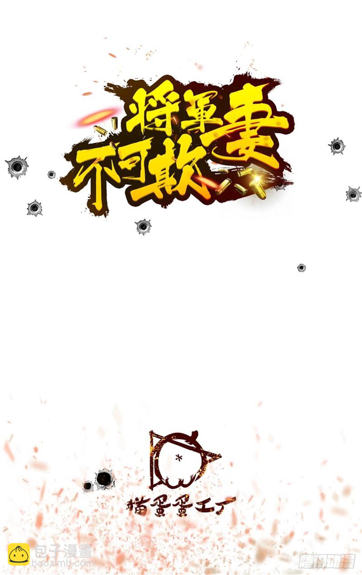 放开你的脏手-第65话