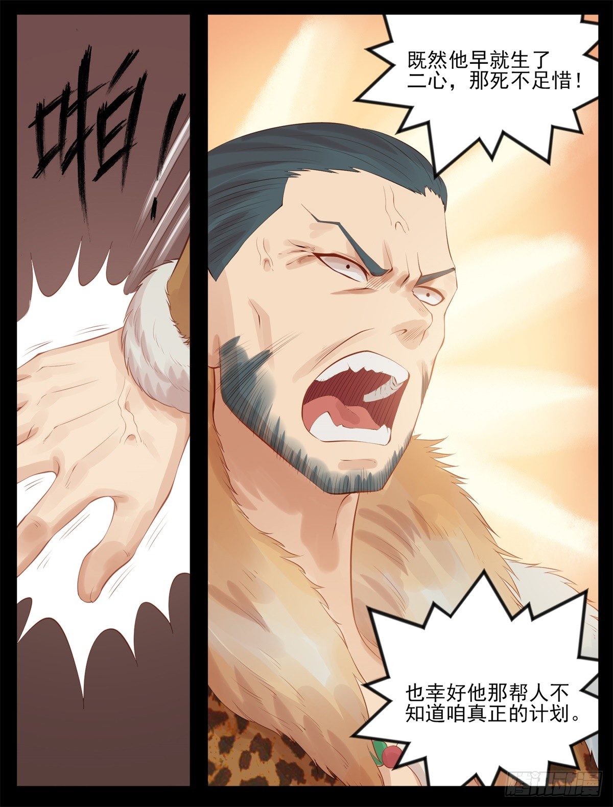 原来他还留着-第67话