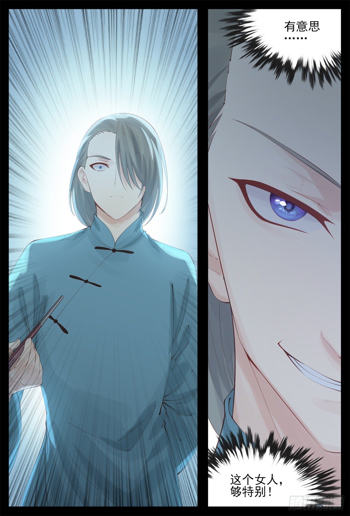 在下柳云卿-第77话