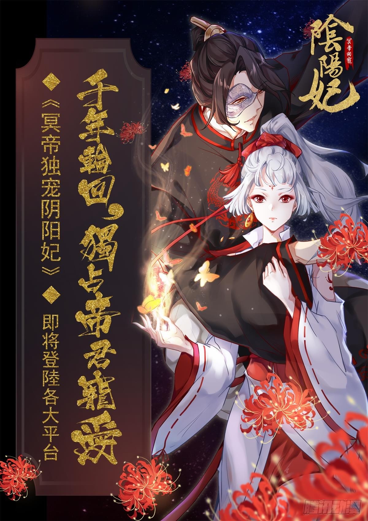 在下柳云卿-第77话