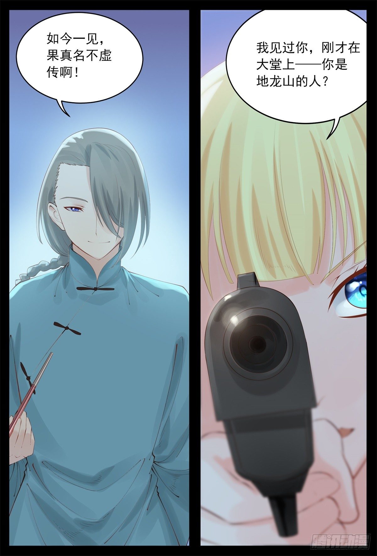 在下柳云卿-第77话