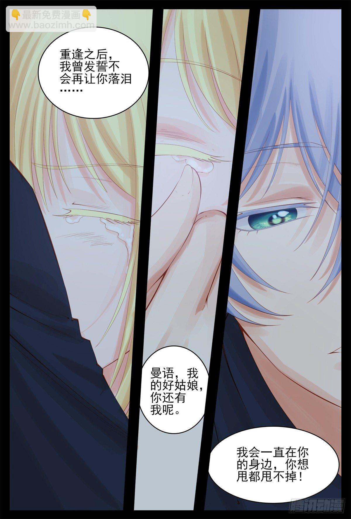 惨案的真相-第79话