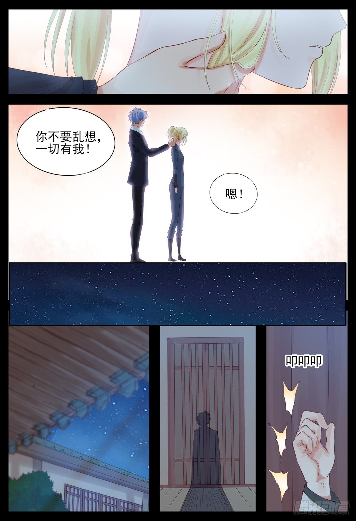 惨案的真相-第79话