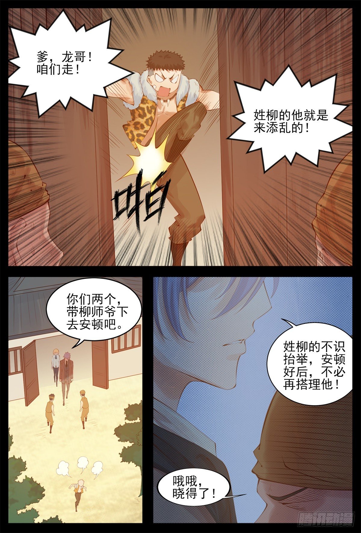 你是如此耀眼-第81话