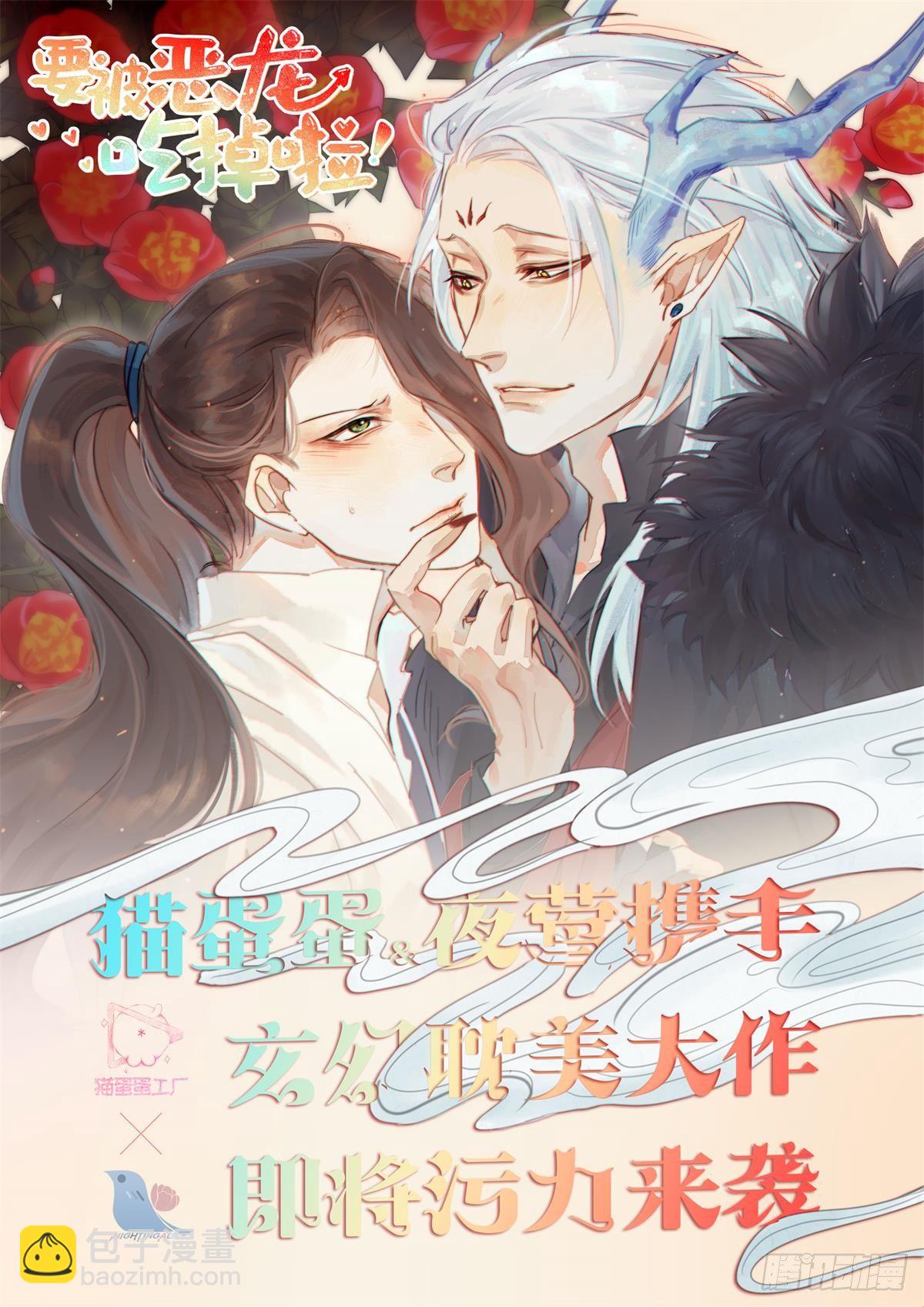 你才最重要啊-第85话