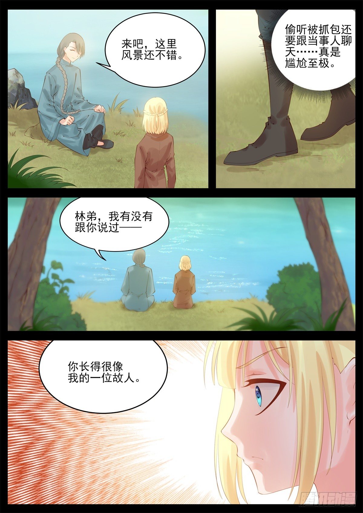 云京柳家-第87话