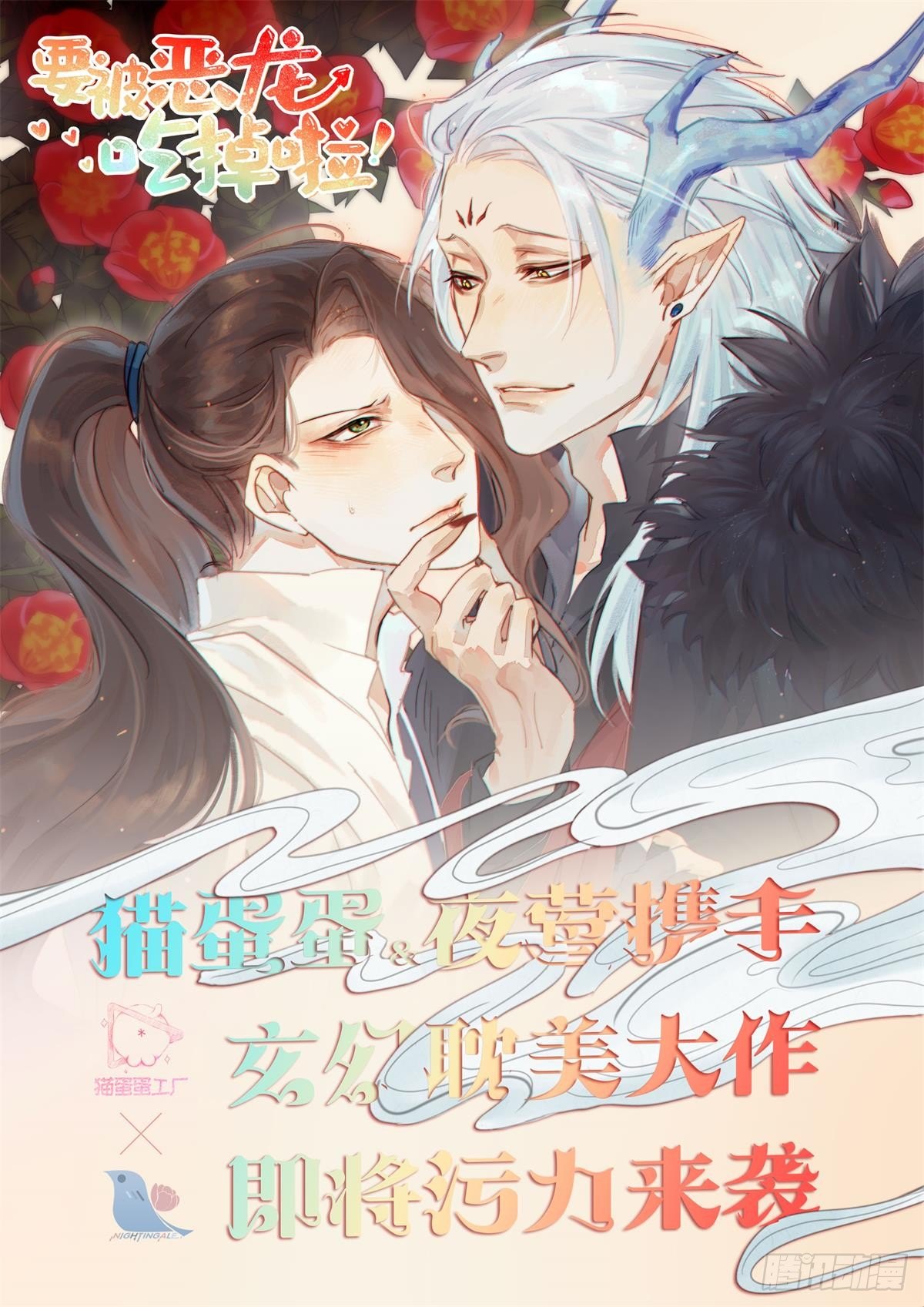 壮阳药？-第89话