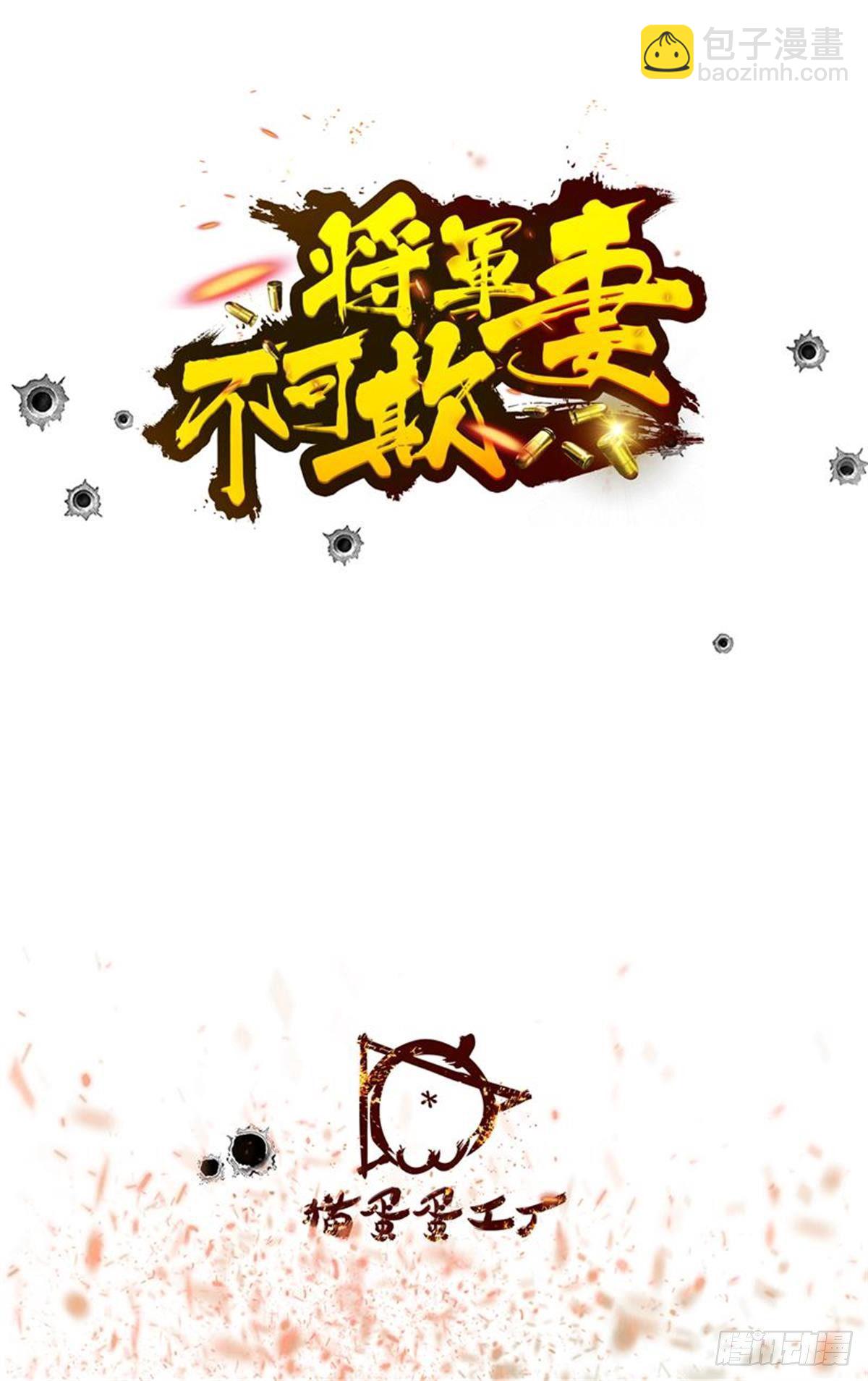 壮阳药？-第89话