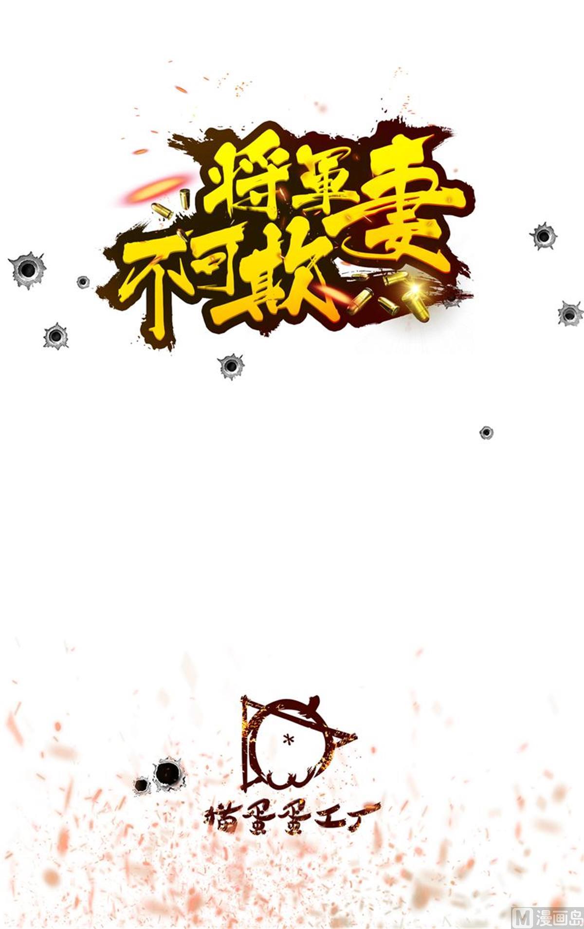 做我的人-第91话