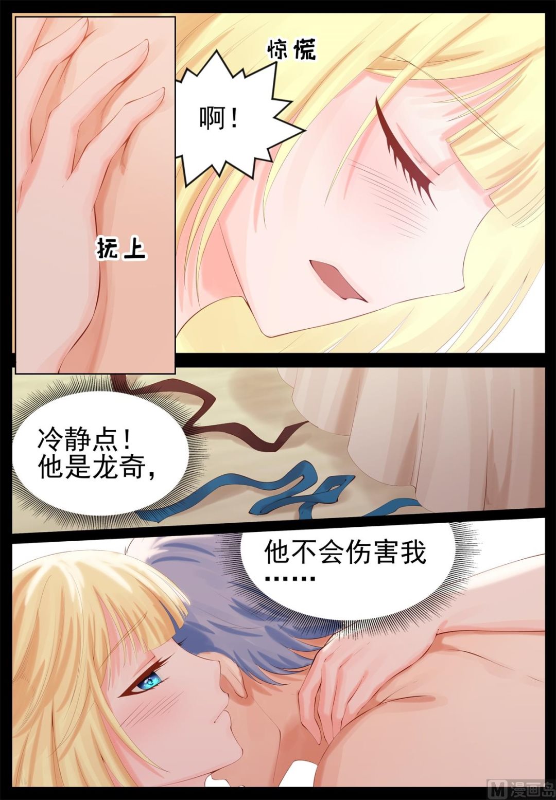 做我的人-第91话