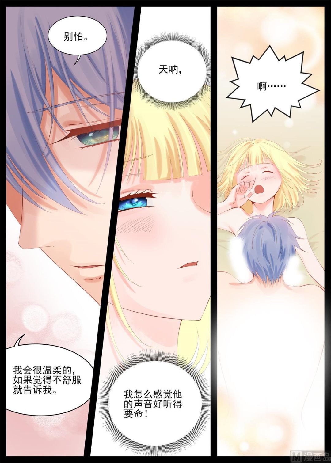 做我的人-第91话