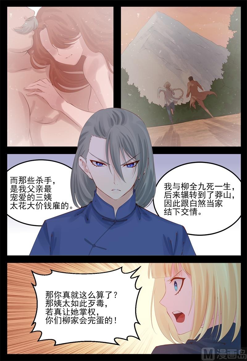 陪我走走吧-第93话