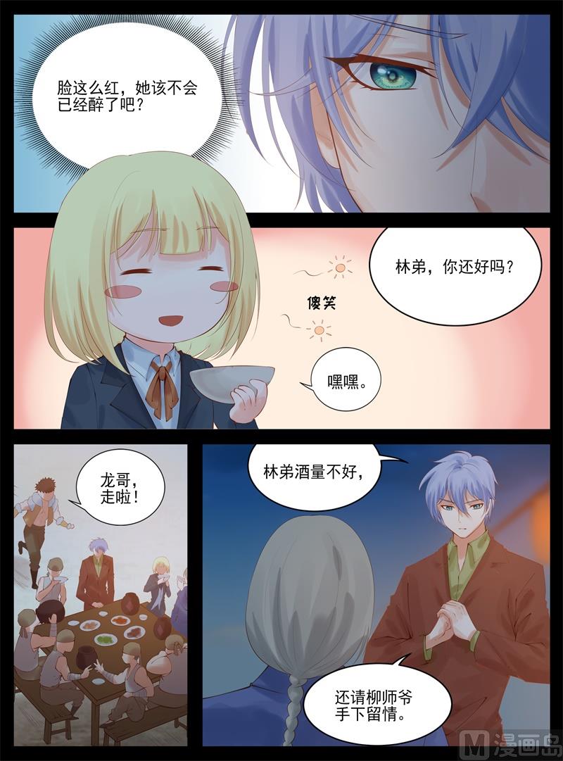 陪我走走吧-第93话