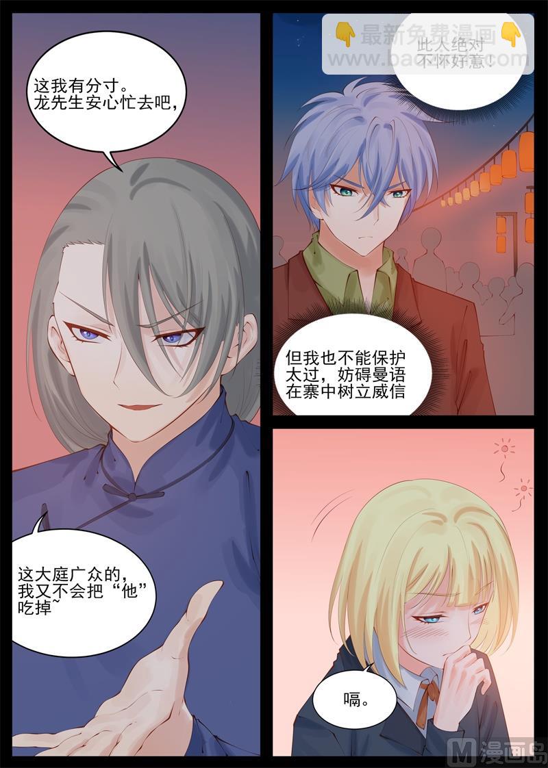 陪我走走吧-第93话