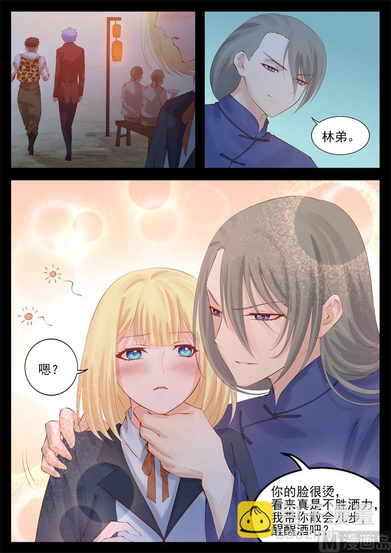 陪我走走吧-第93话